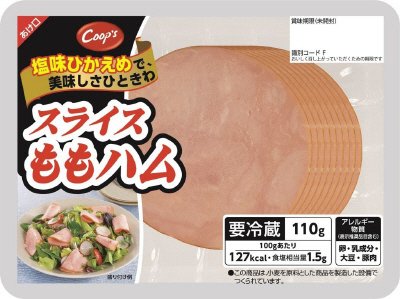 スライスももハム（１０Ｐ）