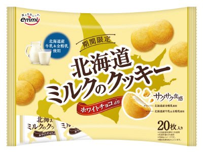 北海道ミルクのクッキー
