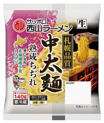 道産小麦の熟成ちぢれ中太麺１人前