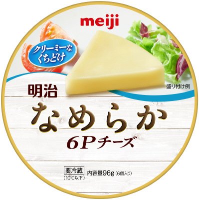 なめらか6Pチーズ