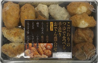 こだわりのつゆで食べる手造りおでん盛合せ