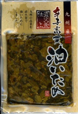 九州産辛子高菜油いため