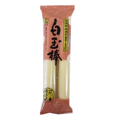 新潟県産無添加白玉棒
