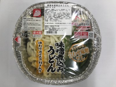 鍋焼味噌煮込みうどん