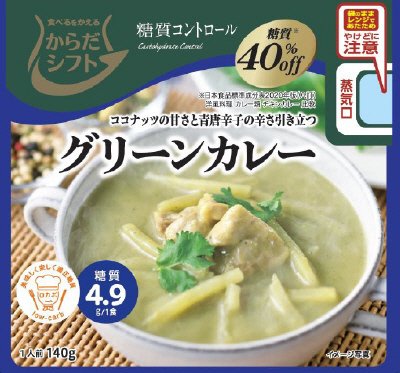 糖質コントロール　グリーンカレー