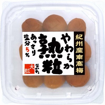 紀州産南高梅やわらか熟粒