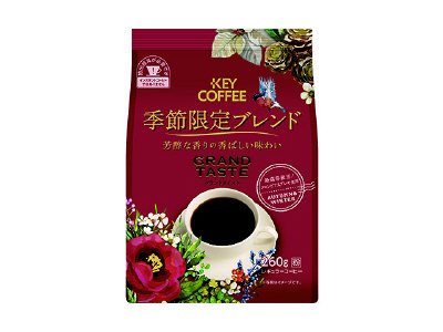 グランドテイスト 季節限定ブレンド　芳醇な香りの香ばしい味わい　２６０ｇ