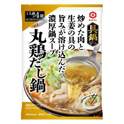 具鍋　丸鶏だし鍋