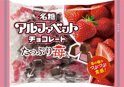 アルファベットチョコレートたっぷり苺１５４ｇ