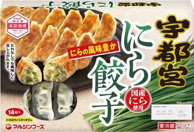 宇都宮にら餃子