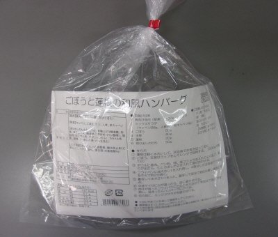 ごぼうと蓮根の和風ハンバーグ