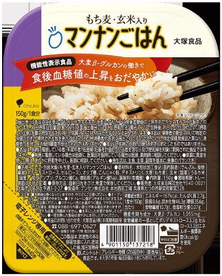 もち麦・玄米入りマンナンごはん