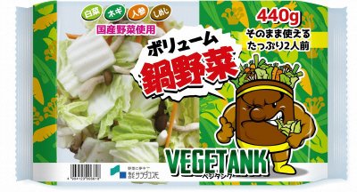ボリューム鍋野菜