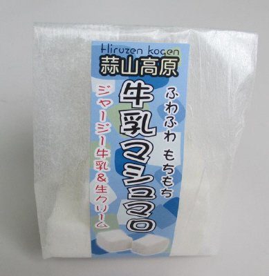 蒜山高原牛乳マシュマロ