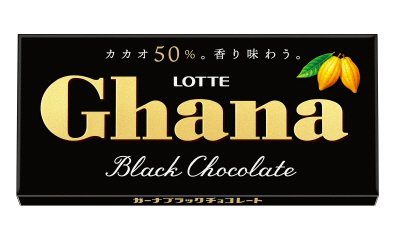 ガーナブラック