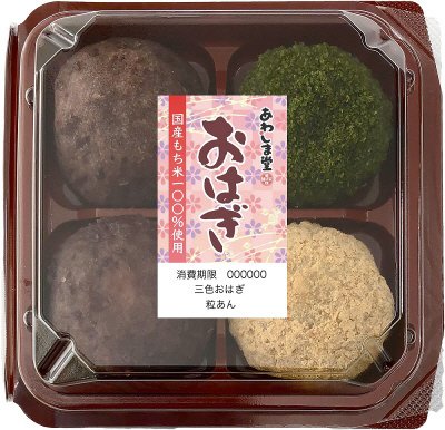 Ｅ三色おはぎ