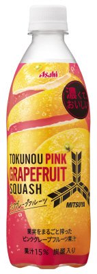 三ツ矢特濃ピンクグレープフルーツスカッシュ