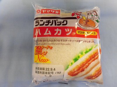 ランチパック（ハムカツ）