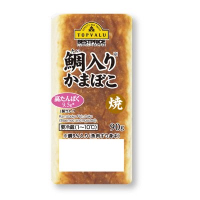 鯛入りかまぼこ　焼