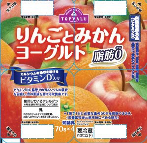 りんごとみかんヨーグルト