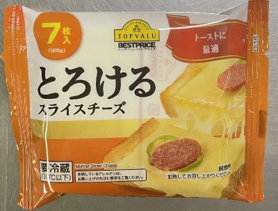 とろけるスライスチーズ