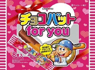 チョコバット　FORYOU
