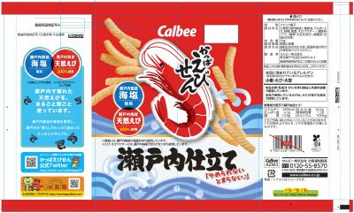 かっぱえびせん瀬戸内仕立て