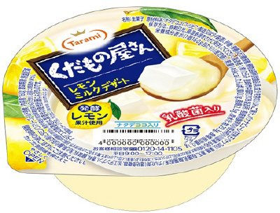 くだもの屋さん　レモンミルクデザート