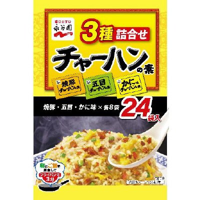 ３種詰合せチャーハンの素２４食入