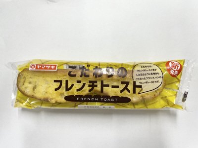 こだわりのフレンチトースト