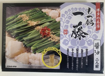 もつ鍋一藤（醤油）