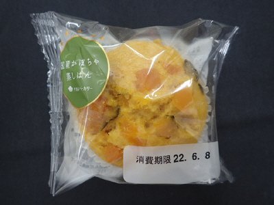 国産かぼちゃ蒸しぱん