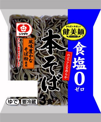 「健美麺」食塩ゼロ 本そば ３食