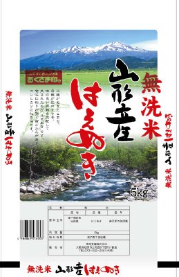 無洗米山形県産はえぬき　5ｋｇ