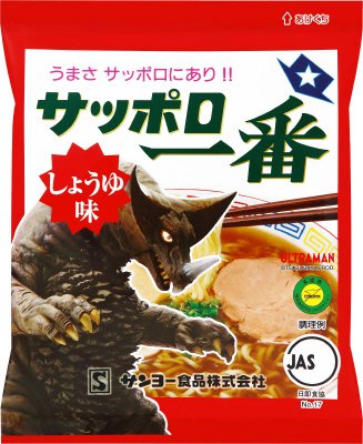 サッポロ一番　しょうゆ味　ウルトラマンパッケージ　５個パック