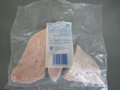 若鶏ムネ肉　国産品（凍結品）