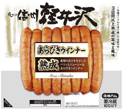 爽やか信州軽井沢　熟成あらびきポークウインナー