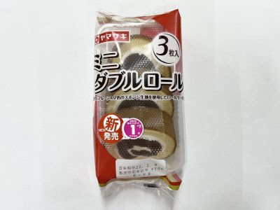 ミニダブルロール（３）