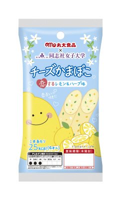 チーズかまぼこ　恋するレモン＆ハーブ味