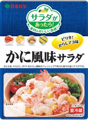 サラダがあったら！　カニ風味サラダ