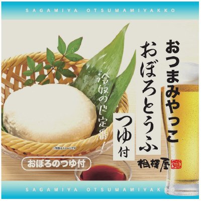 おつまみやっこ おぼろとうふ つゆ付