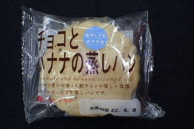 チョコとバナナの蒸しパン