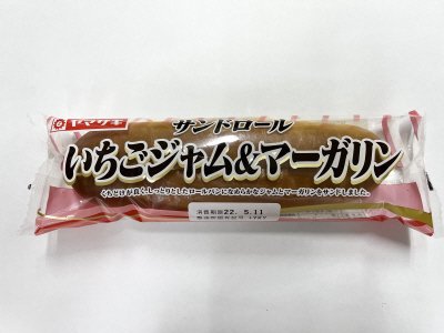 サンドロール（いちごジャム＆マーガリン）
