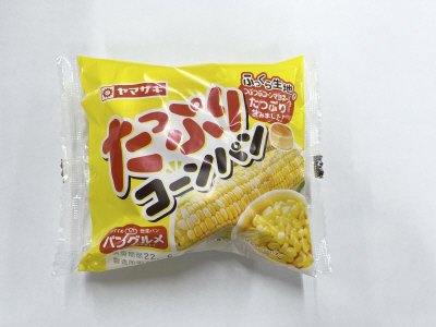 たっぷりコーンパン