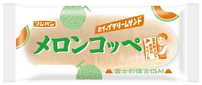 メロンコッペ