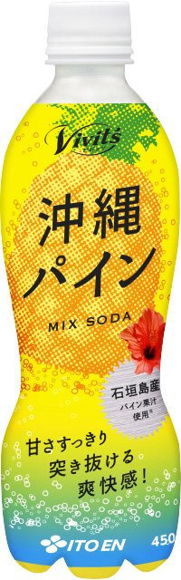 ビビッツ沖縄パイン