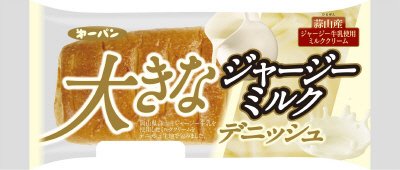 大きなジャージーミルクデニッシュ