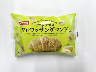 ピスタチオのクロワッサンダマンド