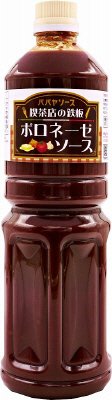 喫茶店の鉄板ボロネーゼソース