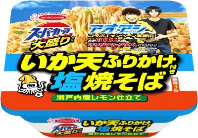 スーパーカップ大盛り　いか天ふりかけ塩焼そば　瀬戸内産レモン仕立て